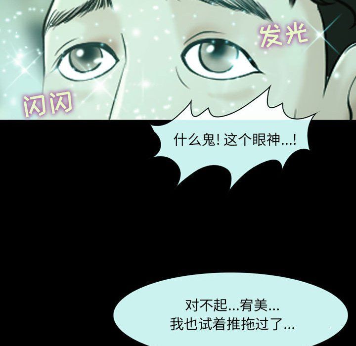 《耳畔的神音》漫画最新章节第29话免费下拉式在线观看章节第【96】张图片