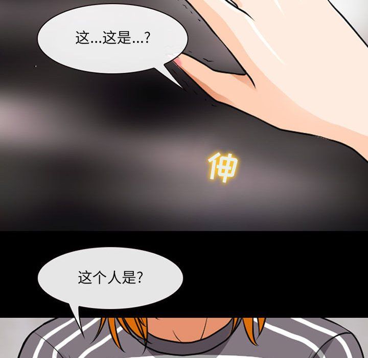 《耳畔的神音》漫画最新章节第29话免费下拉式在线观看章节第【90】张图片