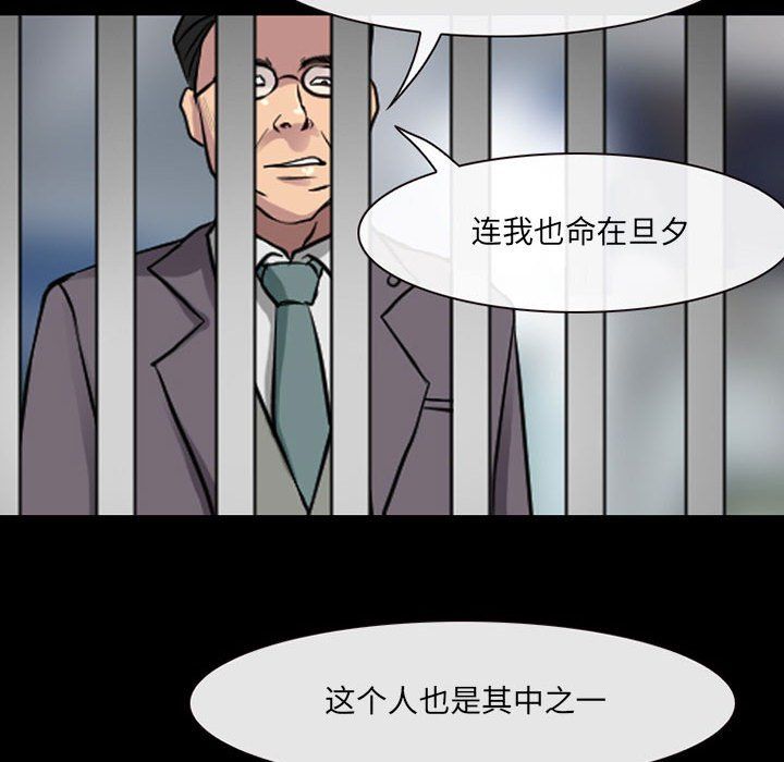 《耳畔的神音》漫画最新章节第29话免费下拉式在线观看章节第【87】张图片