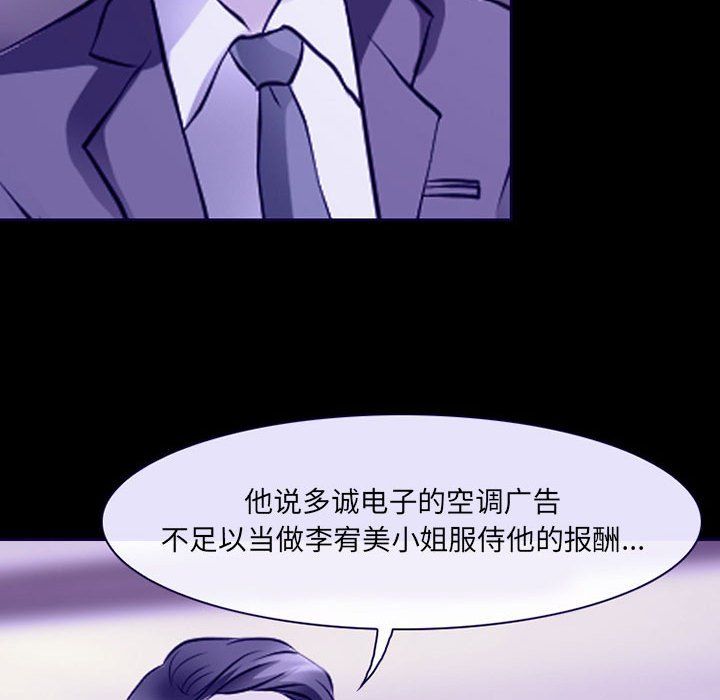 《耳畔的神音》漫画最新章节第29话免费下拉式在线观看章节第【59】张图片