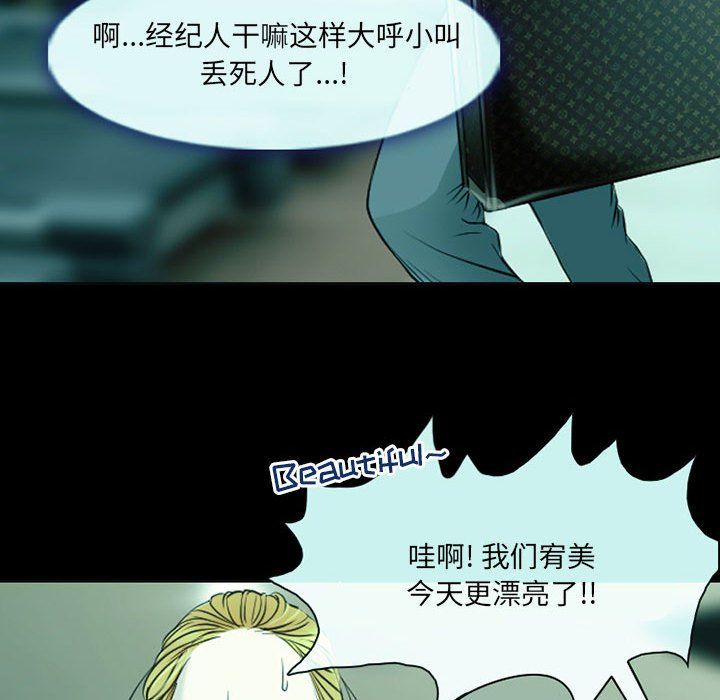 《耳畔的神音》漫画最新章节第29话免费下拉式在线观看章节第【93】张图片