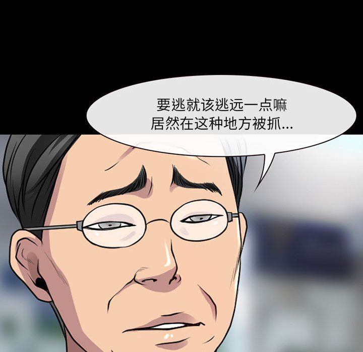 《耳畔的神音》漫画最新章节第29话免费下拉式在线观看章节第【84】张图片