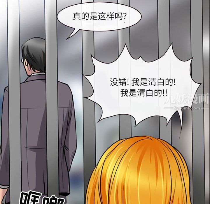 《耳畔的神音》漫画最新章节第29话免费下拉式在线观看章节第【108】张图片