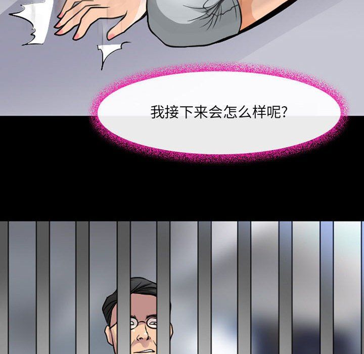 《耳畔的神音》漫画最新章节第29话免费下拉式在线观看章节第【81】张图片