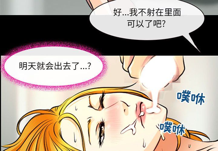 《耳畔的神音》漫画最新章节第29话免费下拉式在线观看章节第【3】张图片