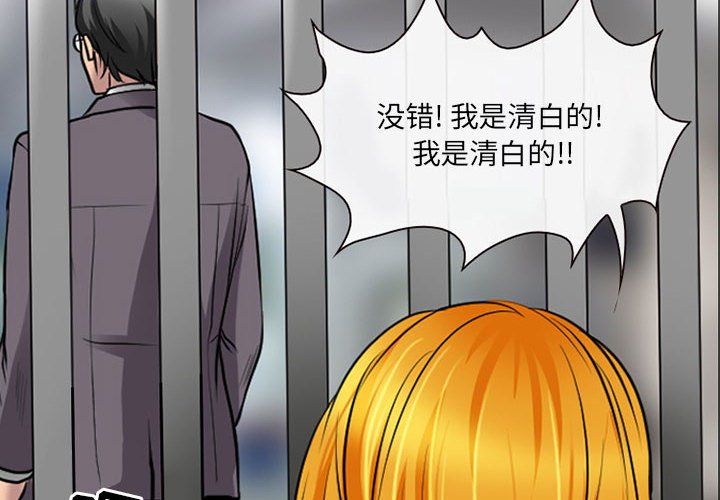 《耳畔的神音》漫画最新章节第30话免费下拉式在线观看章节第【4】张图片