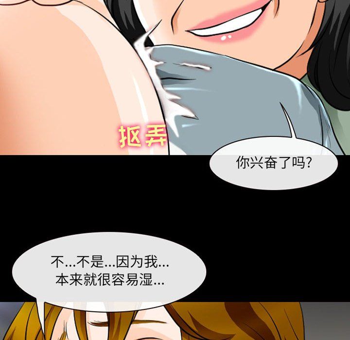 《耳畔的神音》漫画最新章节第30话免费下拉式在线观看章节第【101】张图片