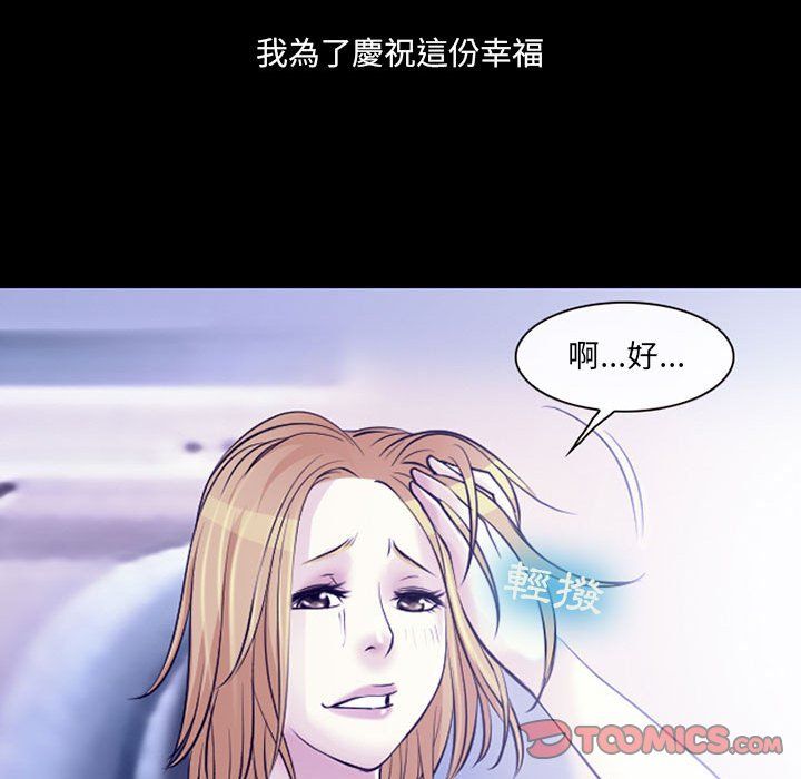 《耳畔的神音》漫画最新章节第30话免费下拉式在线观看章节第【92】张图片