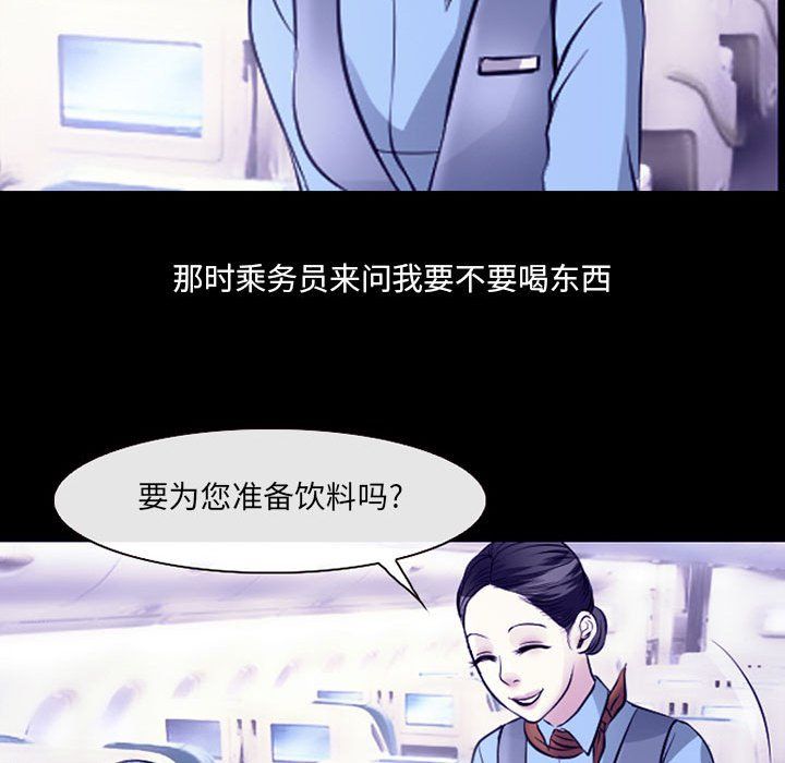 《耳畔的神音》漫画最新章节第30话免费下拉式在线观看章节第【30】张图片