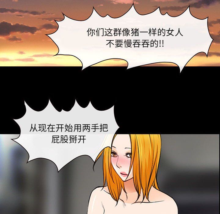 《耳畔的神音》漫画最新章节第30话免费下拉式在线观看章节第【85】张图片