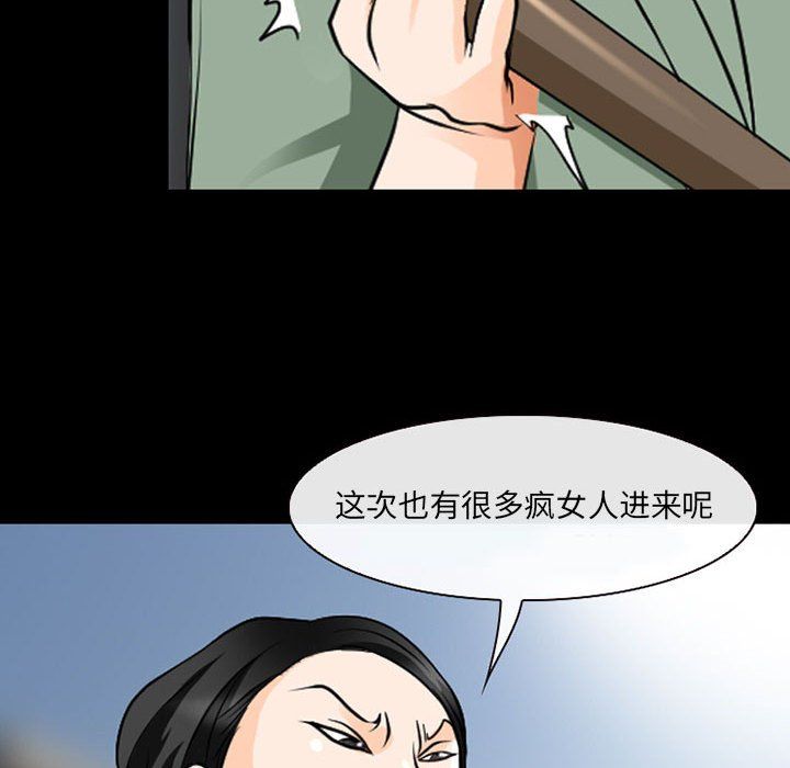 《耳畔的神音》漫画最新章节第30话免费下拉式在线观看章节第【75】张图片