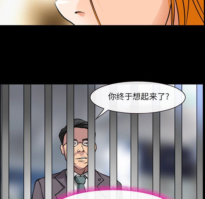 《耳畔的神音》漫画最新章节第30话免费下拉式在线观看章节第【40】张图片