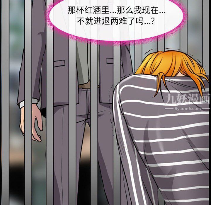 《耳畔的神音》漫画最新章节第30话免费下拉式在线观看章节第【41】张图片