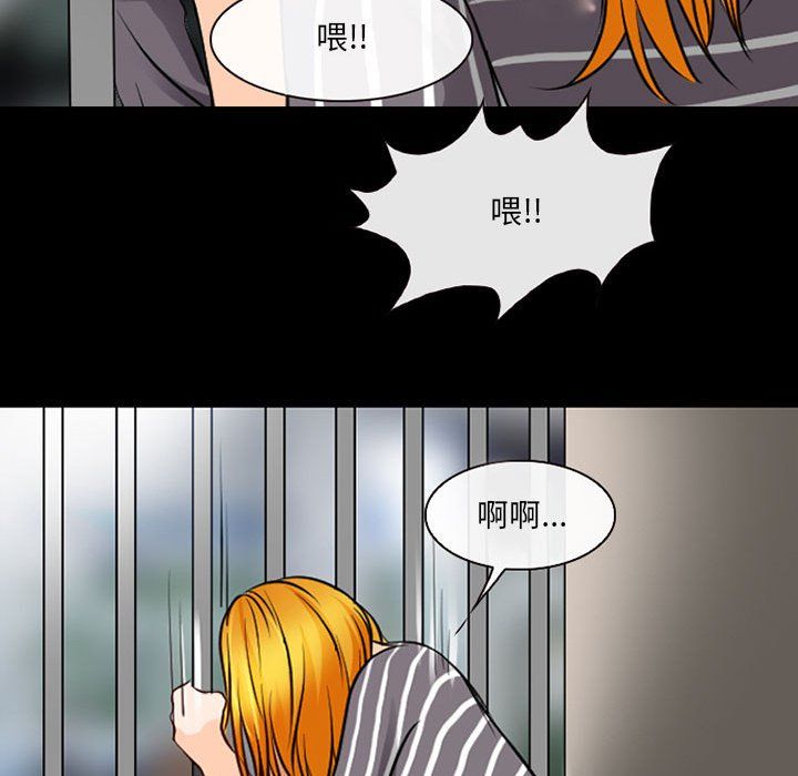 《耳畔的神音》漫画最新章节第30话免费下拉式在线观看章节第【44】张图片