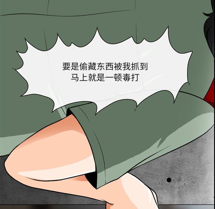 《耳畔的神音》漫画最新章节第30话免费下拉式在线观看章节第【80】张图片