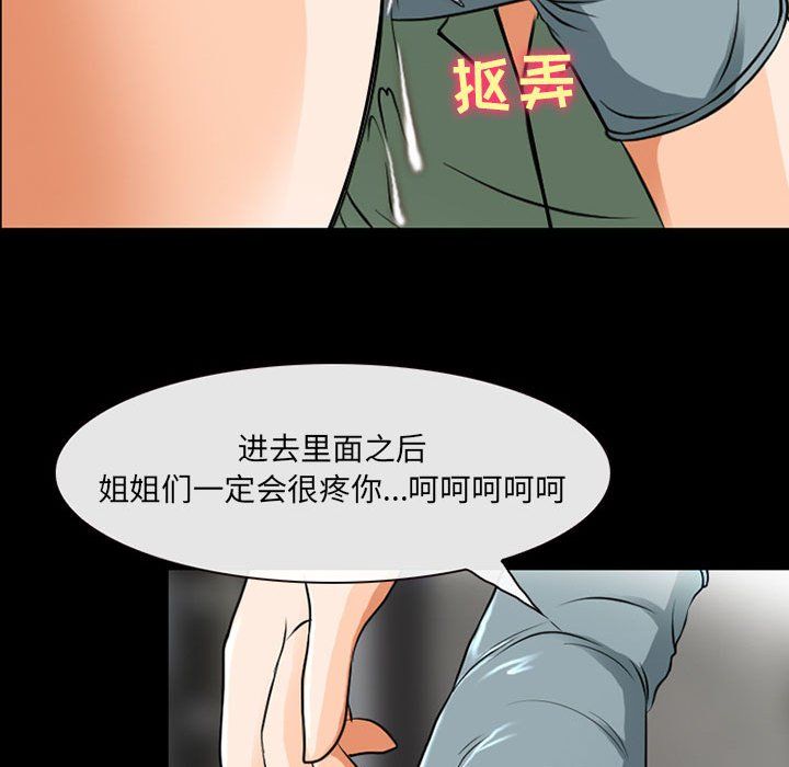 《耳畔的神音》漫画最新章节第30话免费下拉式在线观看章节第【104】张图片