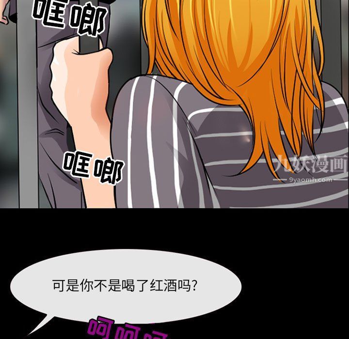 《耳畔的神音》漫画最新章节第30话免费下拉式在线观看章节第【5】张图片