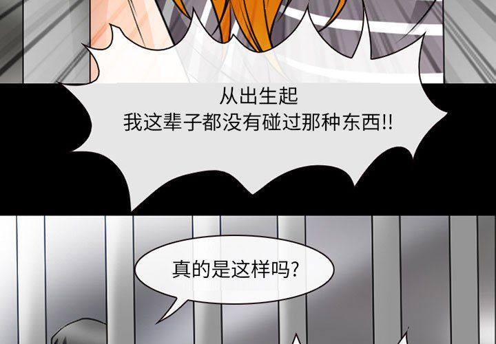 《耳畔的神音》漫画最新章节第30话免费下拉式在线观看章节第【3】张图片