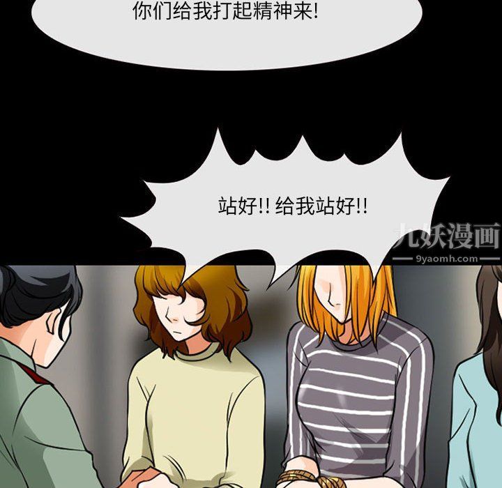 《耳畔的神音》漫画最新章节第30话免费下拉式在线观看章节第【77】张图片