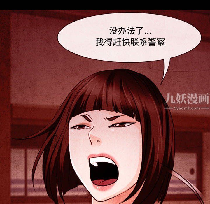 《耳畔的神音》漫画最新章节第31话免费下拉式在线观看章节第【107】张图片