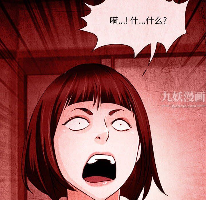 《耳畔的神音》漫画最新章节第31话免费下拉式在线观看章节第【98】张图片