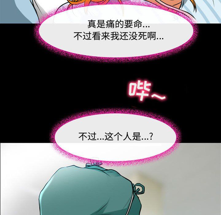 《耳畔的神音》漫画最新章节第31话免费下拉式在线观看章节第【52】张图片