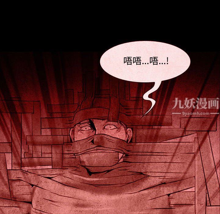 《耳畔的神音》漫画最新章节第31话免费下拉式在线观看章节第【100】张图片