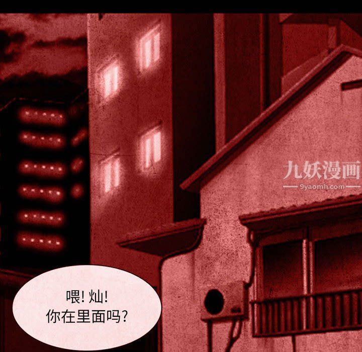 《耳畔的神音》漫画最新章节第31话免费下拉式在线观看章节第【96】张图片