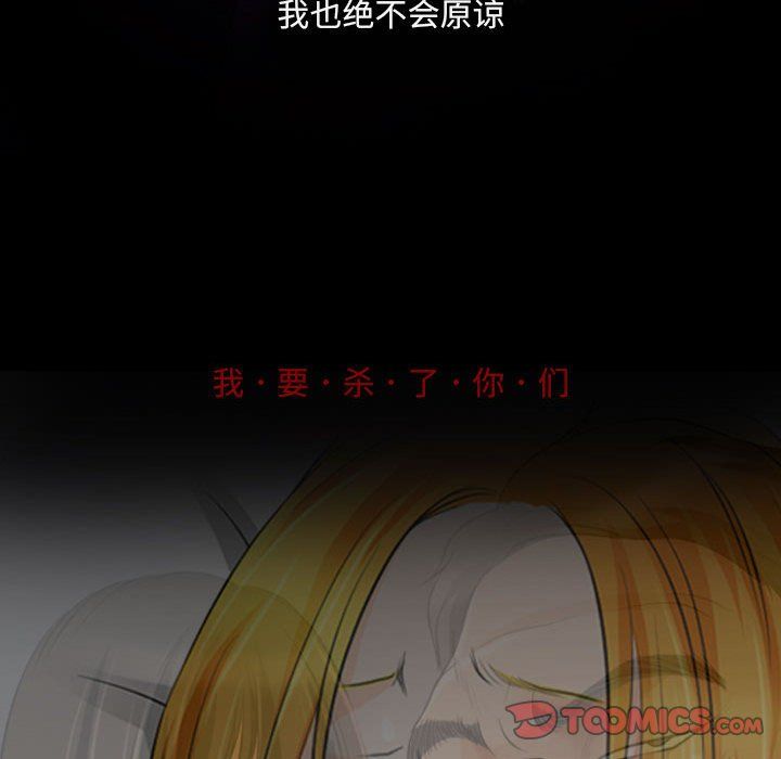 《耳畔的神音》漫画最新章节第31话免费下拉式在线观看章节第【92】张图片