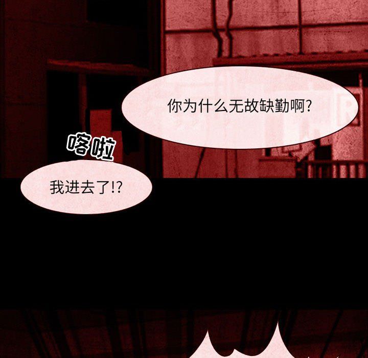 《耳畔的神音》漫画最新章节第31话免费下拉式在线观看章节第【97】张图片