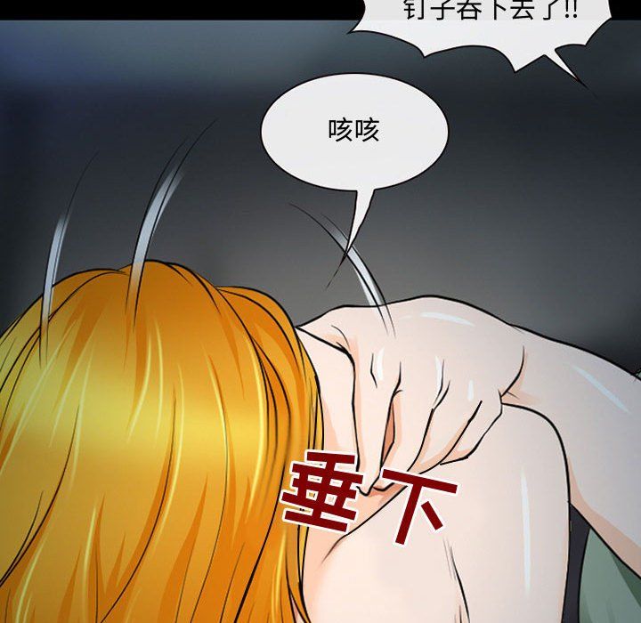 《耳畔的神音》漫画最新章节第31话免费下拉式在线观看章节第【35】张图片