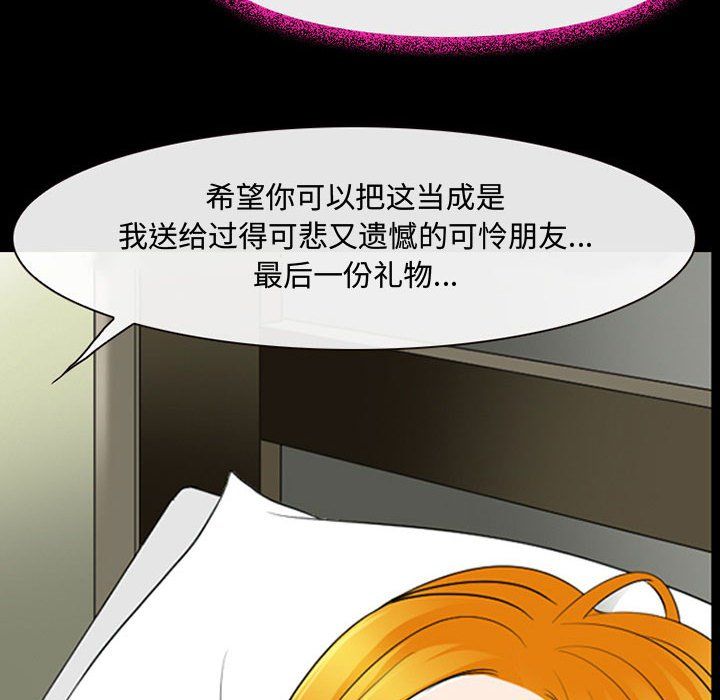 《耳畔的神音》漫画最新章节第31话免费下拉式在线观看章节第【71】张图片