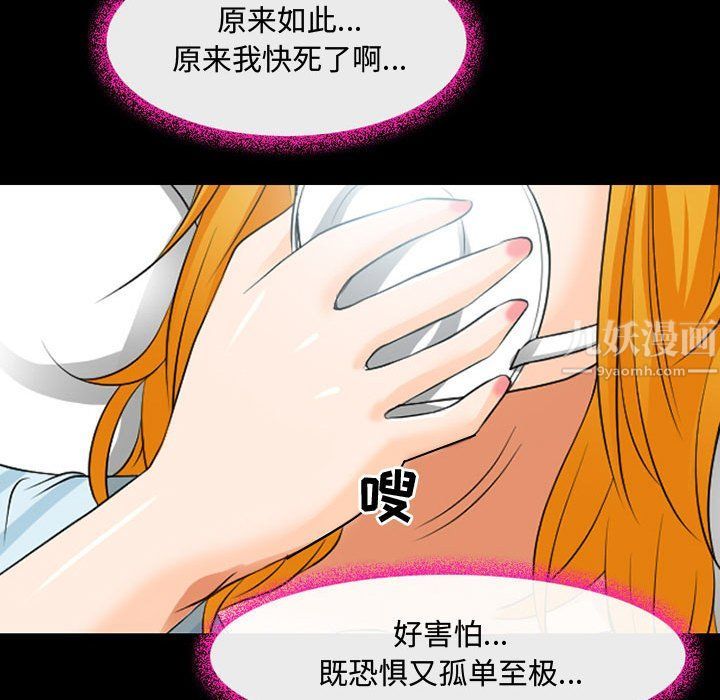 《耳畔的神音》漫画最新章节第31话免费下拉式在线观看章节第【70】张图片