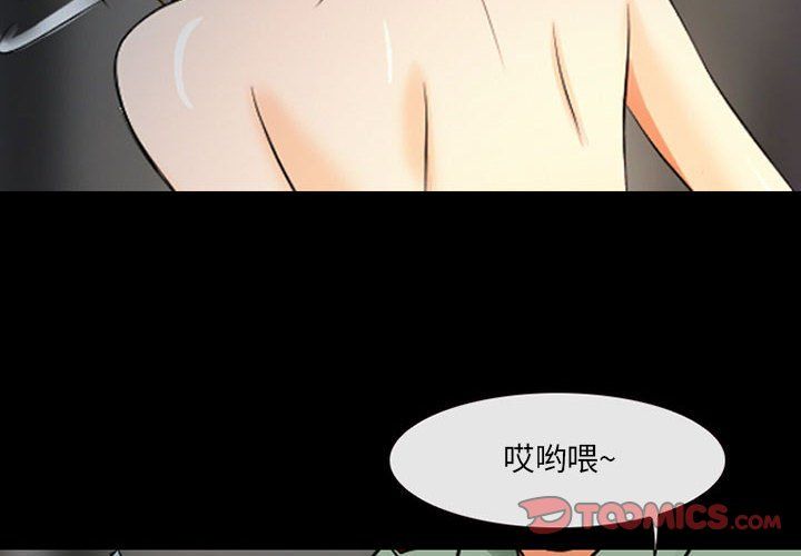 《耳畔的神音》漫画最新章节第31话免费下拉式在线观看章节第【2】张图片