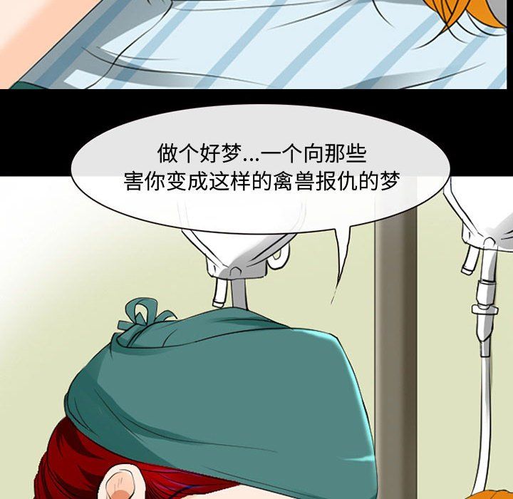 《耳畔的神音》漫画最新章节第31话免费下拉式在线观看章节第【73】张图片