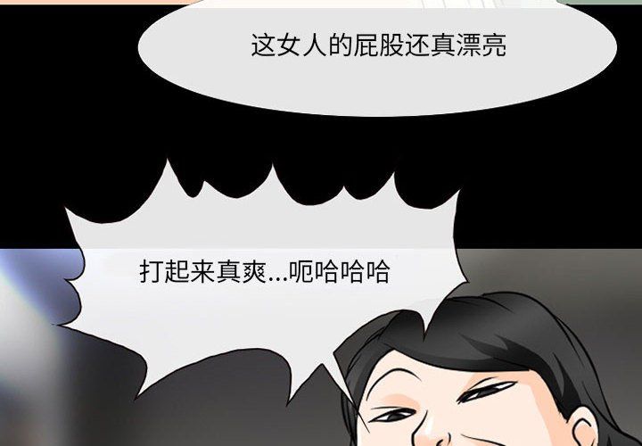 《耳畔的神音》漫画最新章节第31话免费下拉式在线观看章节第【4】张图片