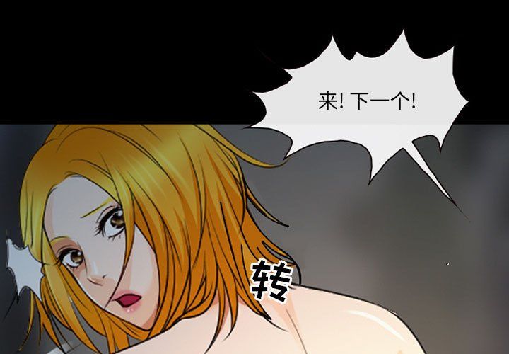 《耳畔的神音》漫画最新章节第31话免费下拉式在线观看章节第【1】张图片