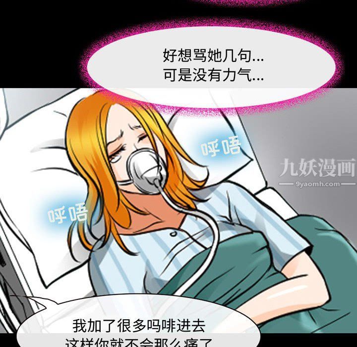 《耳畔的神音》漫画最新章节第31话免费下拉式在线观看章节第【61】张图片