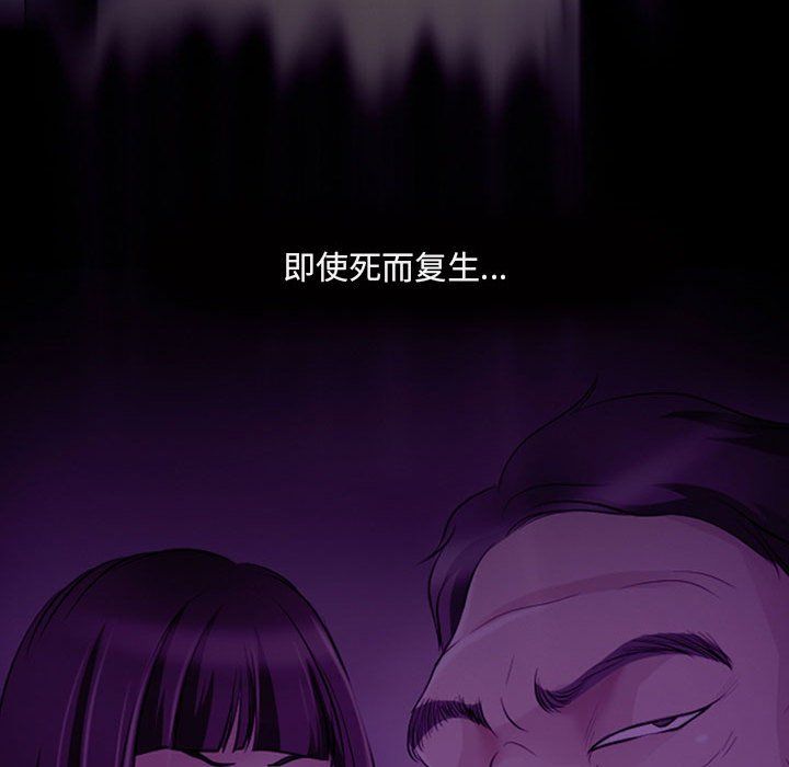 《耳畔的神音》漫画最新章节第31话免费下拉式在线观看章节第【90】张图片