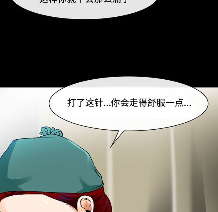 《耳畔的神音》漫画最新章节第31话免费下拉式在线观看章节第【62】张图片