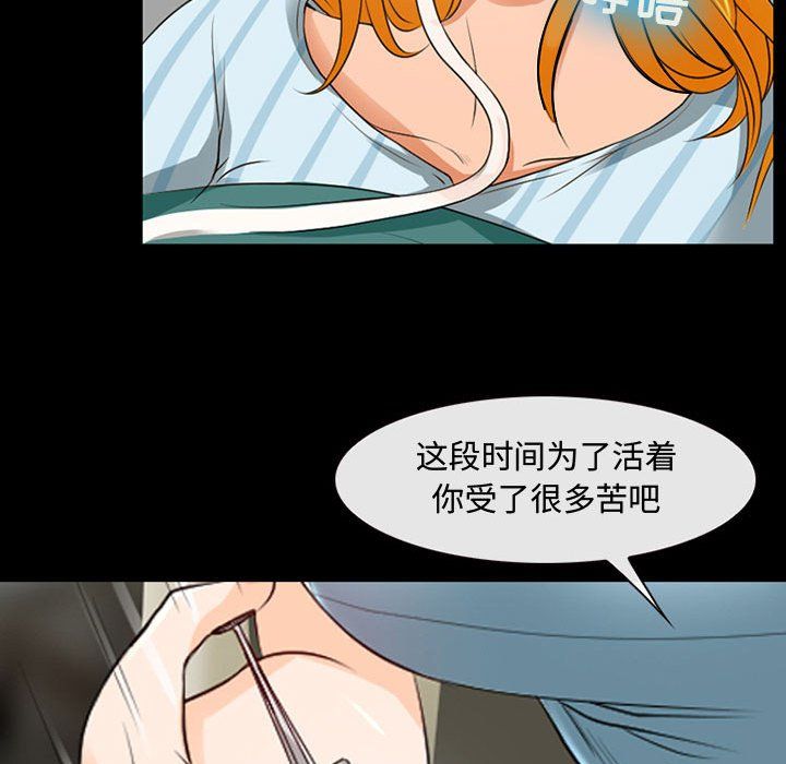 《耳畔的神音》漫画最新章节第31话免费下拉式在线观看章节第【66】张图片