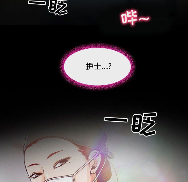 《耳畔的神音》漫画最新章节第31话免费下拉式在线观看章节第【47】张图片