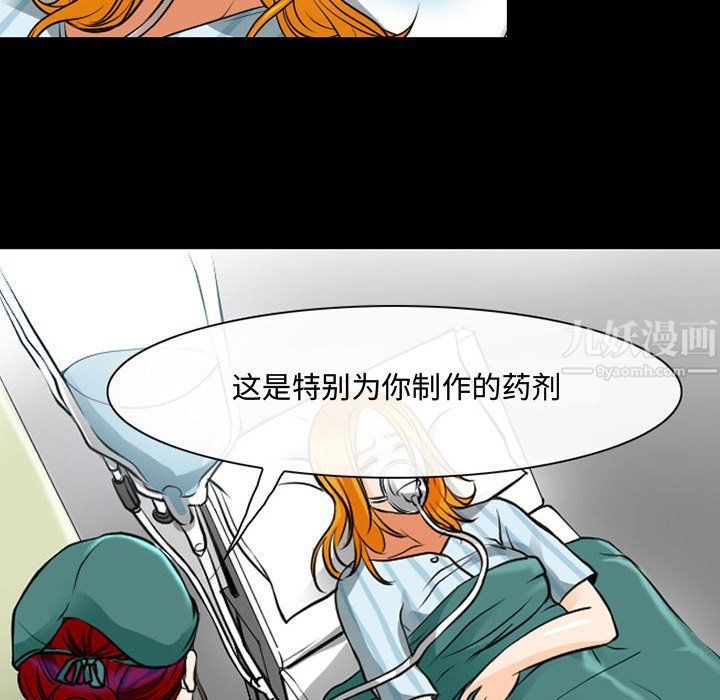 《耳畔的神音》漫画最新章节第31话免费下拉式在线观看章节第【58】张图片