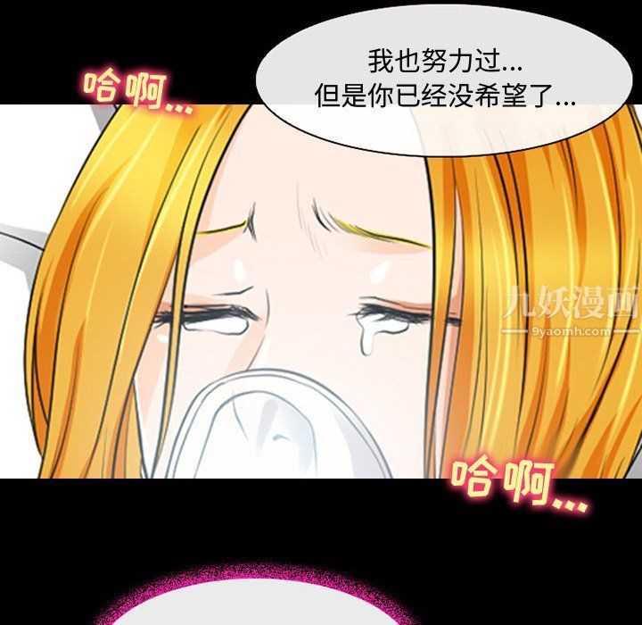 《耳畔的神音》漫画最新章节第31话免费下拉式在线观看章节第【69】张图片