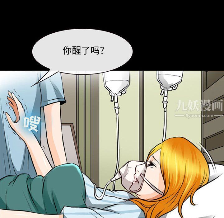 《耳畔的神音》漫画最新章节第31话免费下拉式在线观看章节第【54】张图片