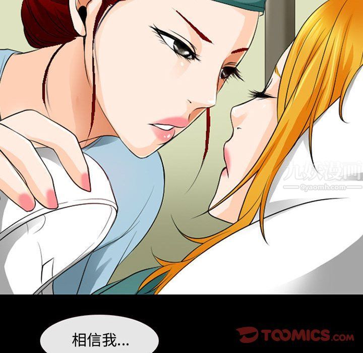 《耳畔的神音》漫画最新章节第31话免费下拉式在线观看章节第【74】张图片