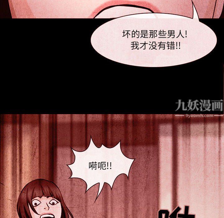 《耳畔的神音》漫画最新章节第32话免费下拉式在线观看章节第【19】张图片