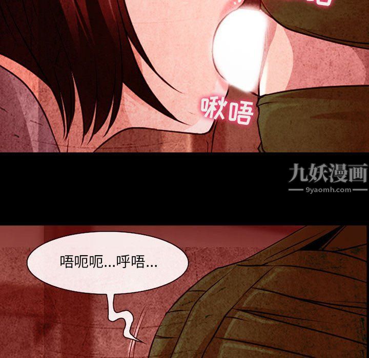 《耳畔的神音》漫画最新章节第32话免费下拉式在线观看章节第【73】张图片