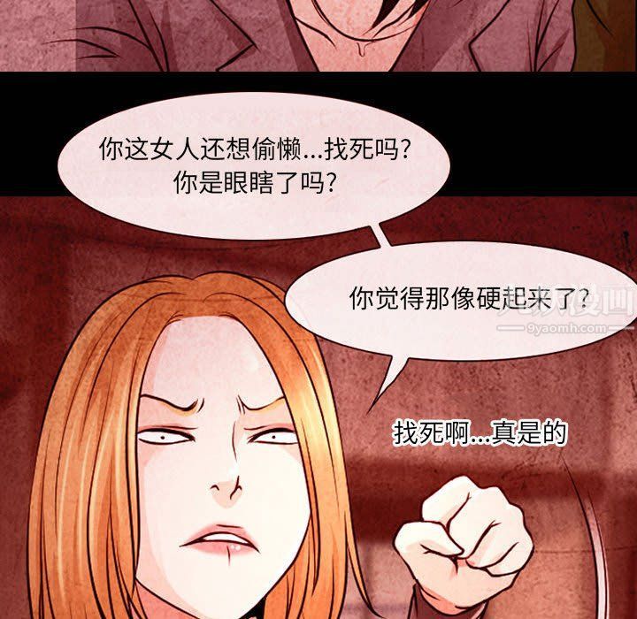 《耳畔的神音》漫画最新章节第32话免费下拉式在线观看章节第【79】张图片