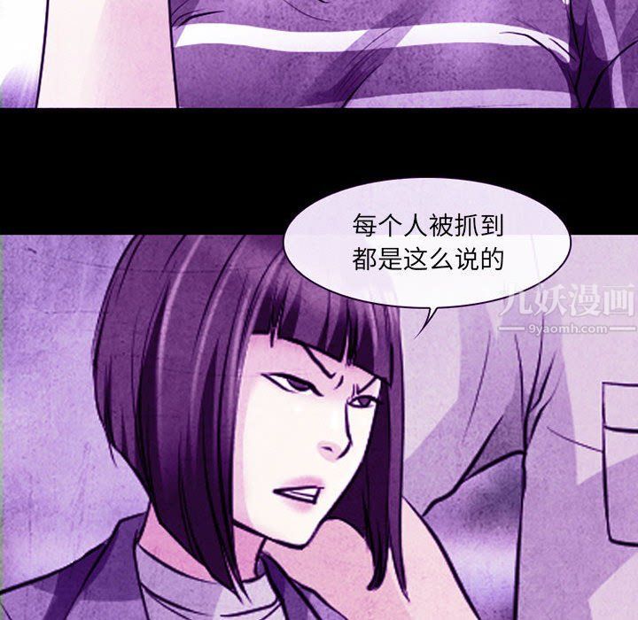 《耳畔的神音》漫画最新章节第32话免费下拉式在线观看章节第【29】张图片